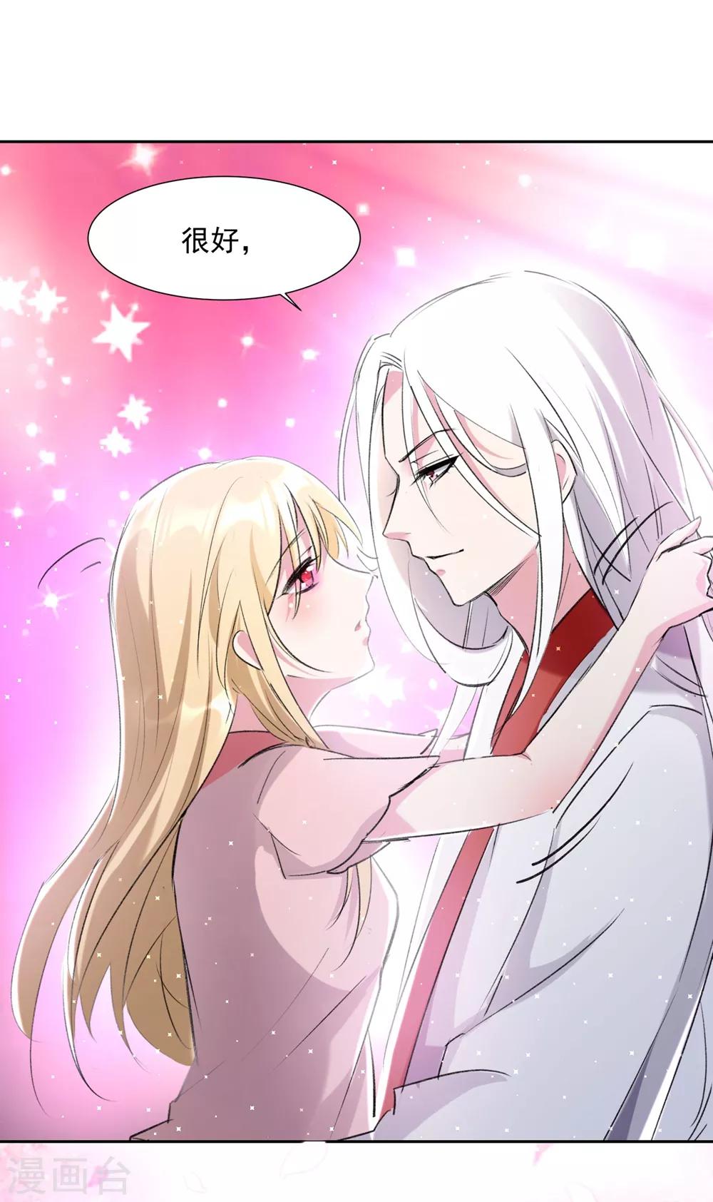 🍔恋爱超速 第56话 不服从的后果 第20页