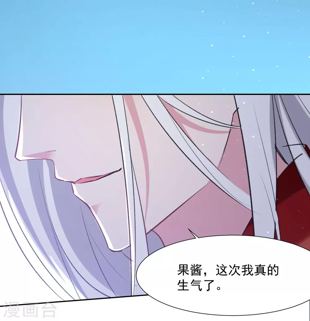 🍔恋爱超速 第56话 不服从的后果 第25页