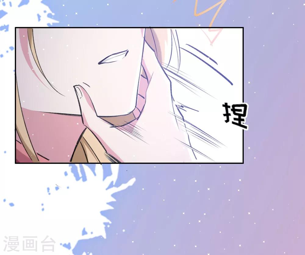 🍔恋爱超速 第56话 不服从的后果 第27页