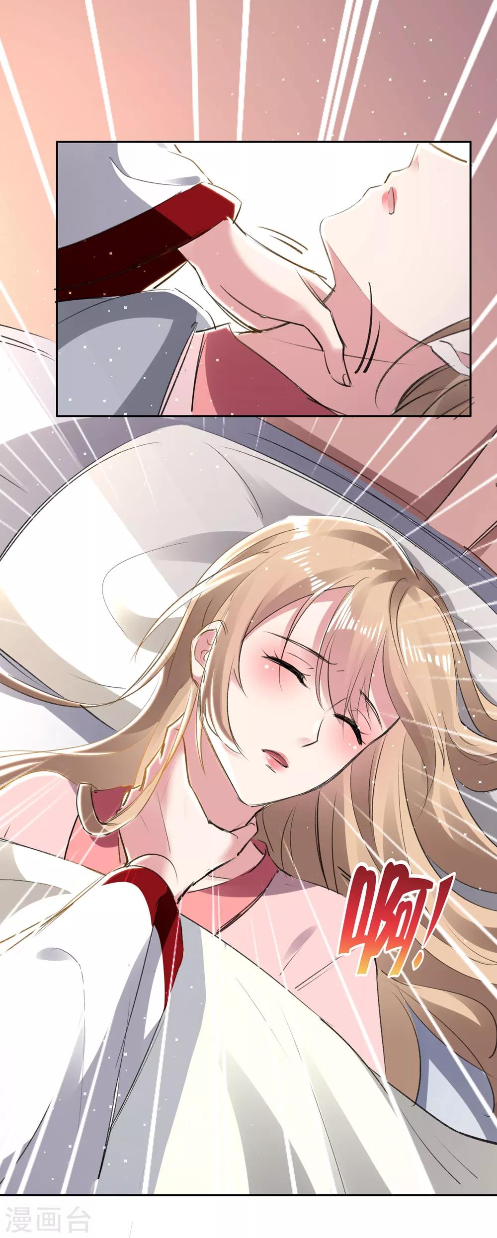 🍔恋爱超速 第56话 不服从的后果 第4页