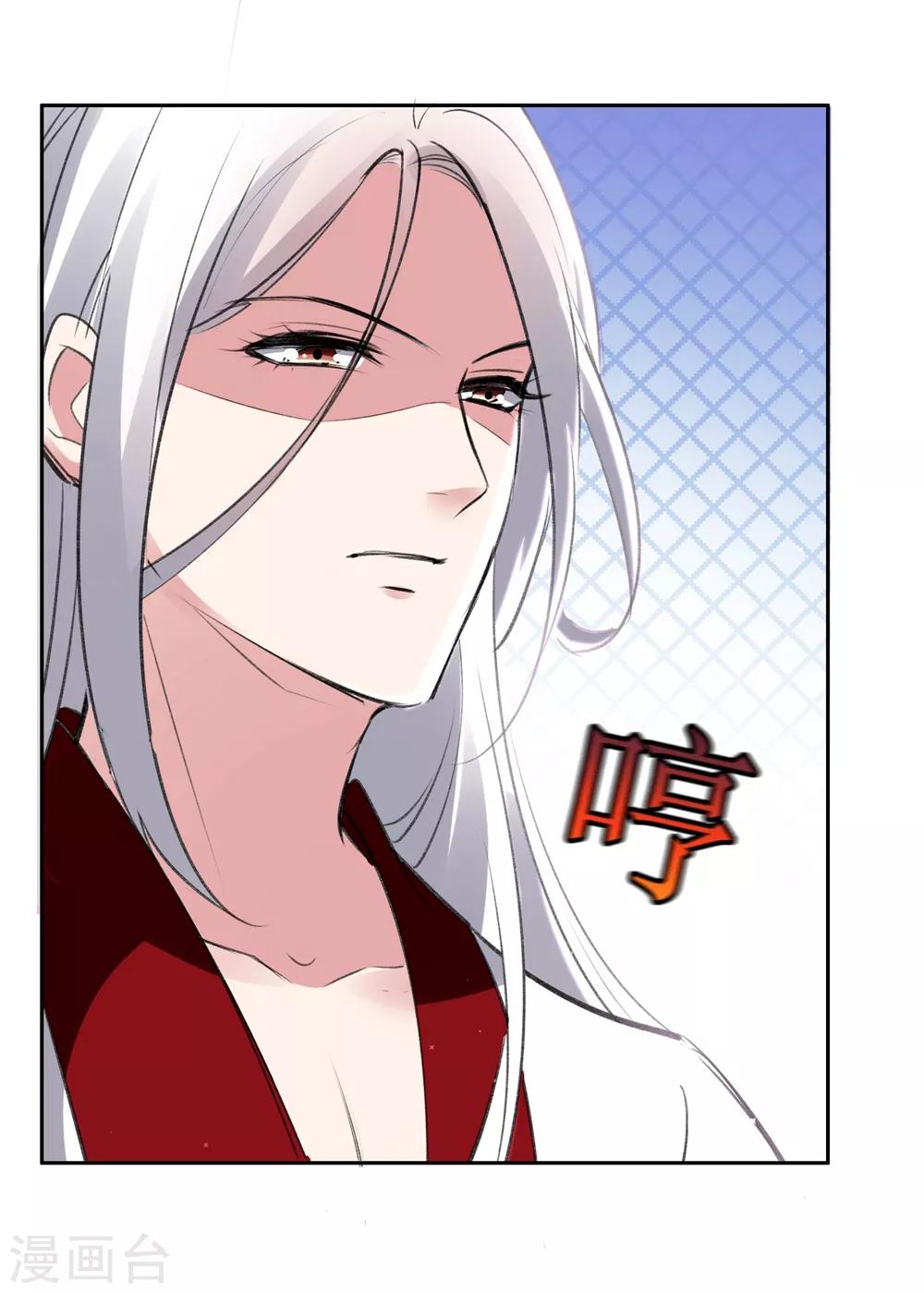 🍔恋爱超速 第56话 不服从的后果 第5页