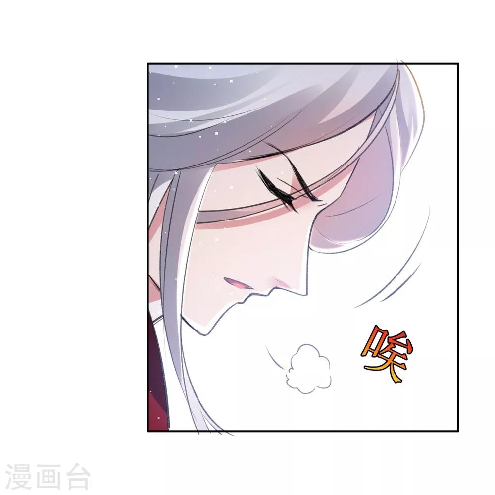 🍔恋爱超速 第56话 不服从的后果 第6页