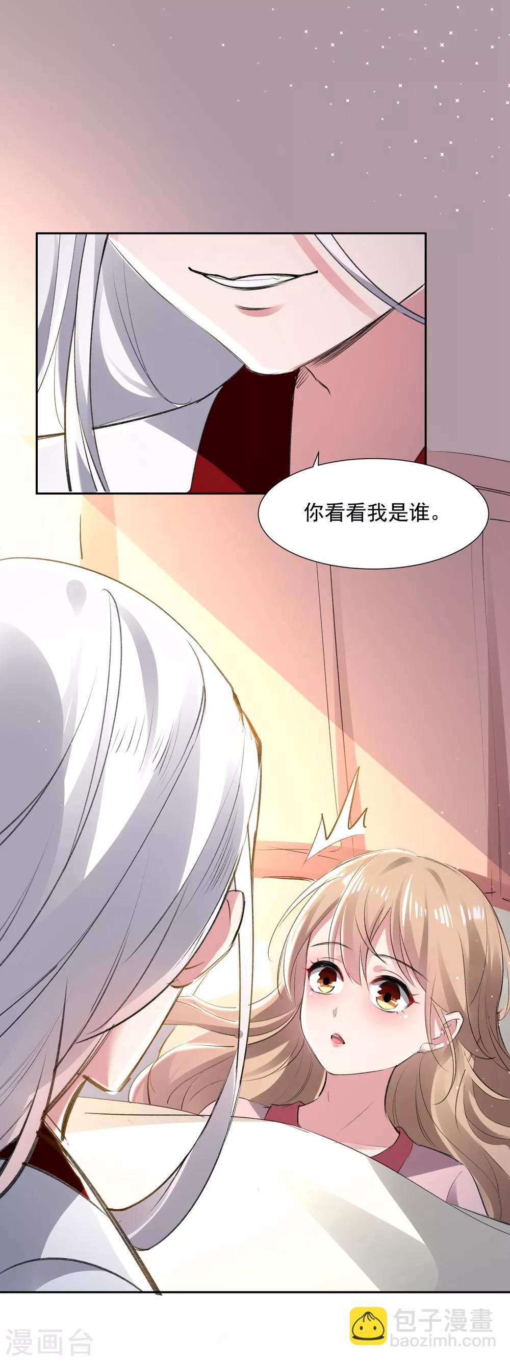 🍔恋爱超速 第56话 不服从的后果 第8页