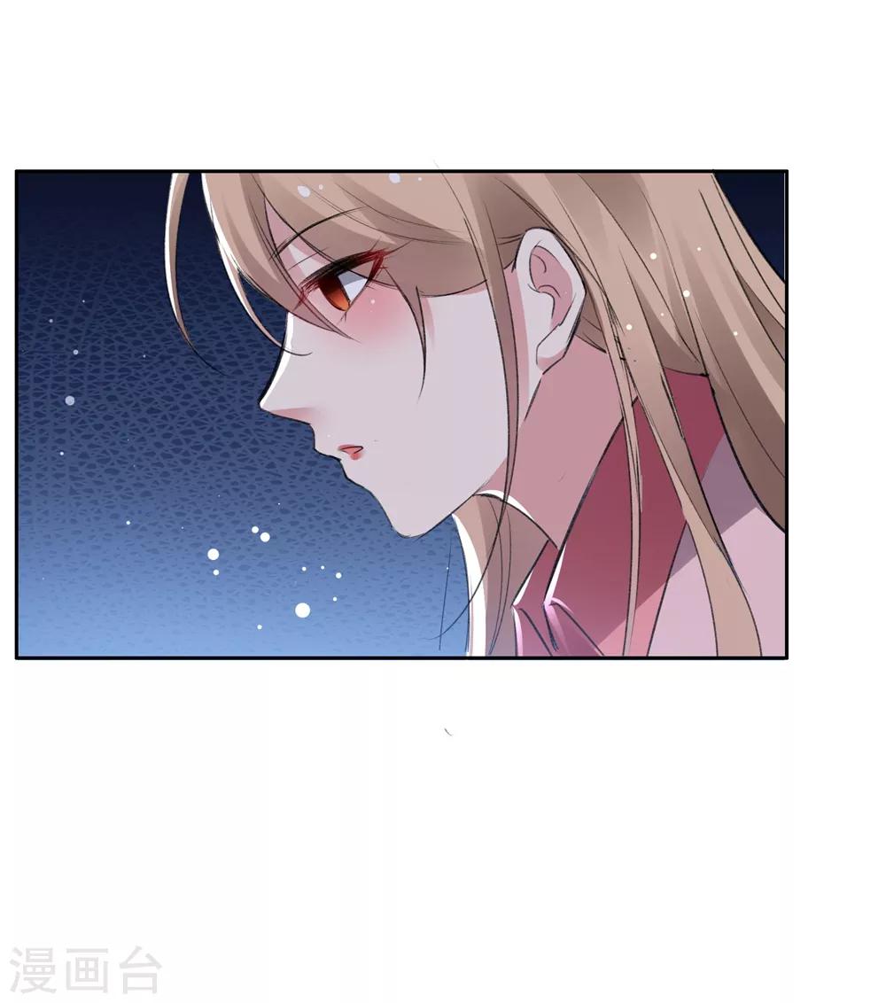🍔恋爱超速 第58话 宣示主权 第11页