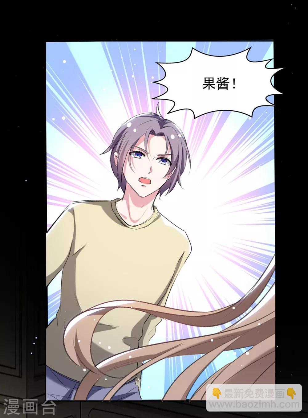 🍔恋爱超速 第58话 宣示主权 第13页