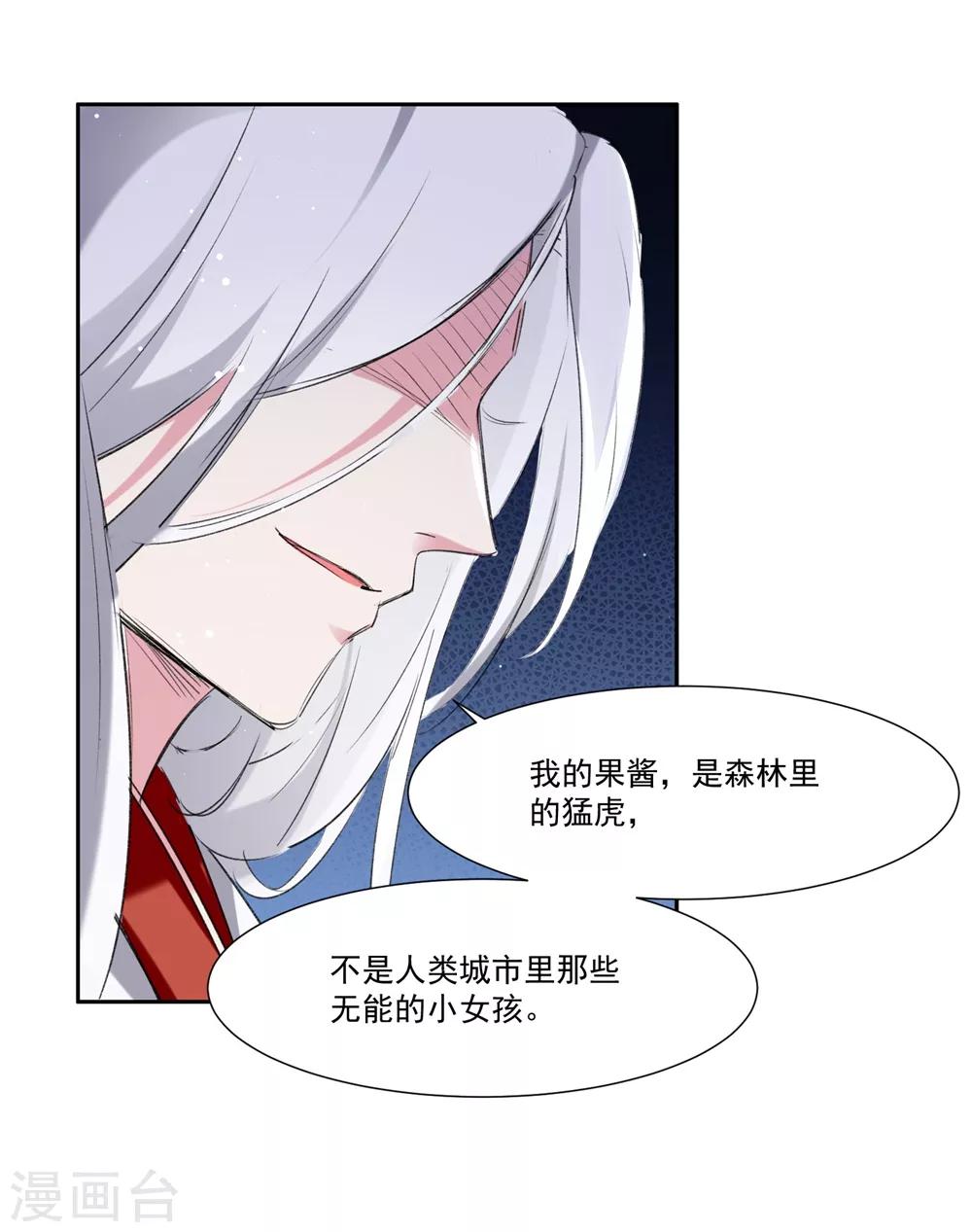 🍔恋爱超速 第58话 宣示主权 第15页