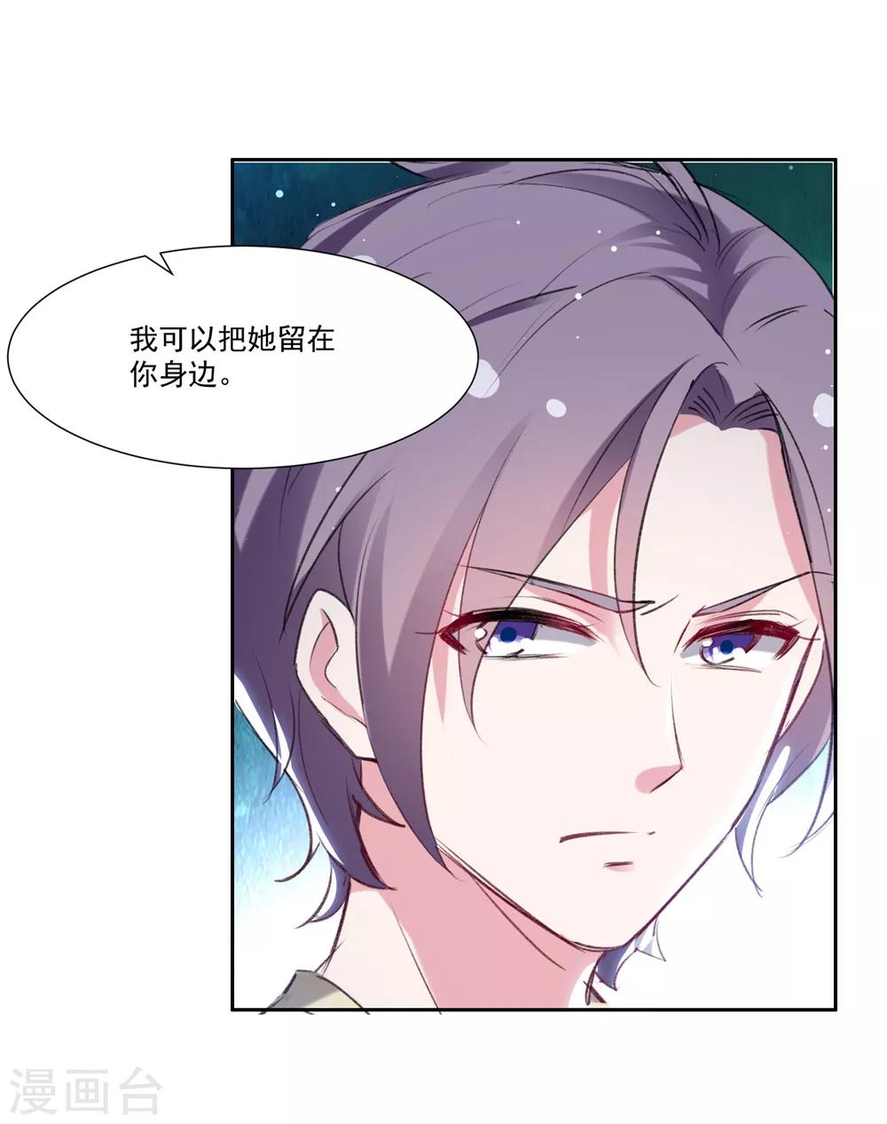 🍔恋爱超速 第58话 宣示主权 第16页