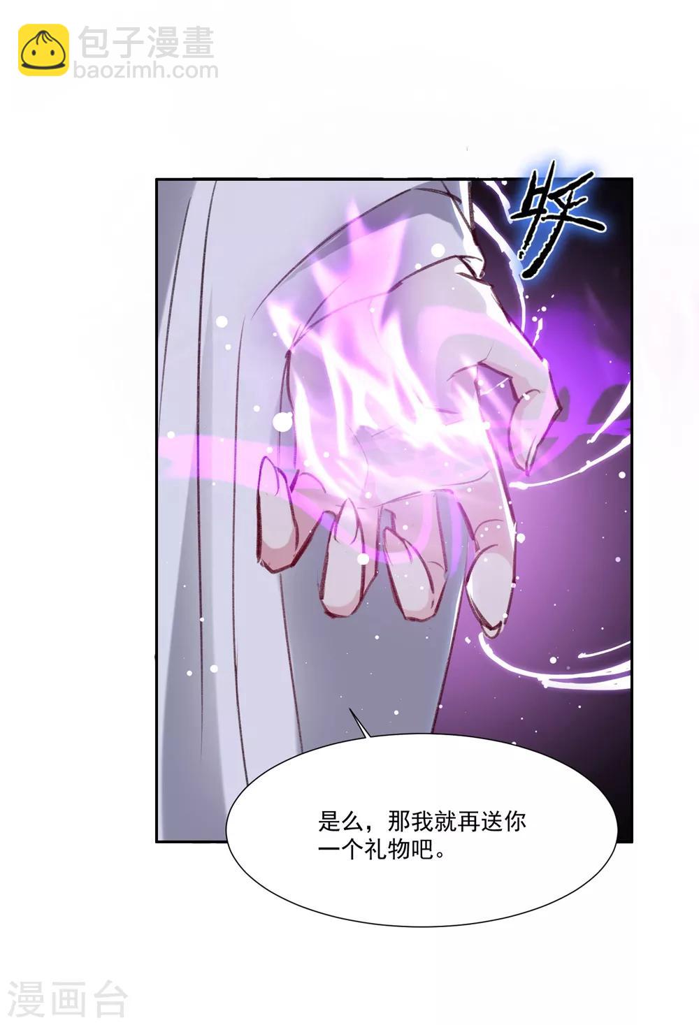 🍔恋爱超速 第58话 宣示主权 第19页