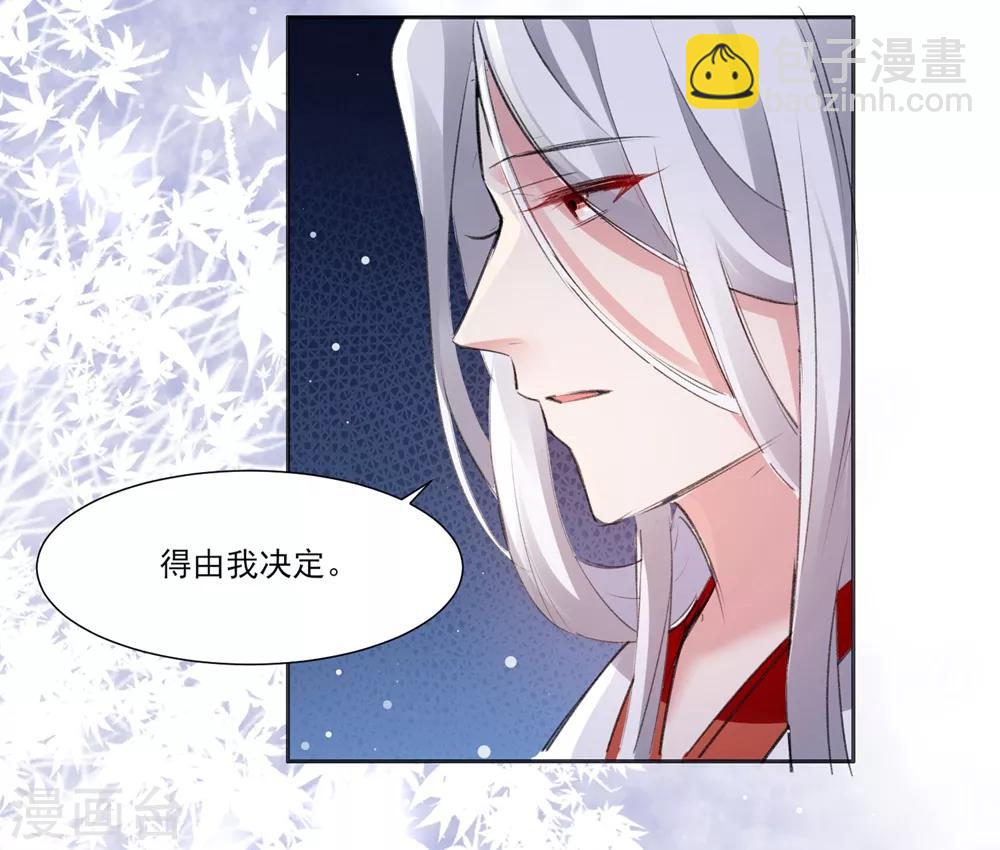 🍔恋爱超速 第58话 宣示主权 第22页