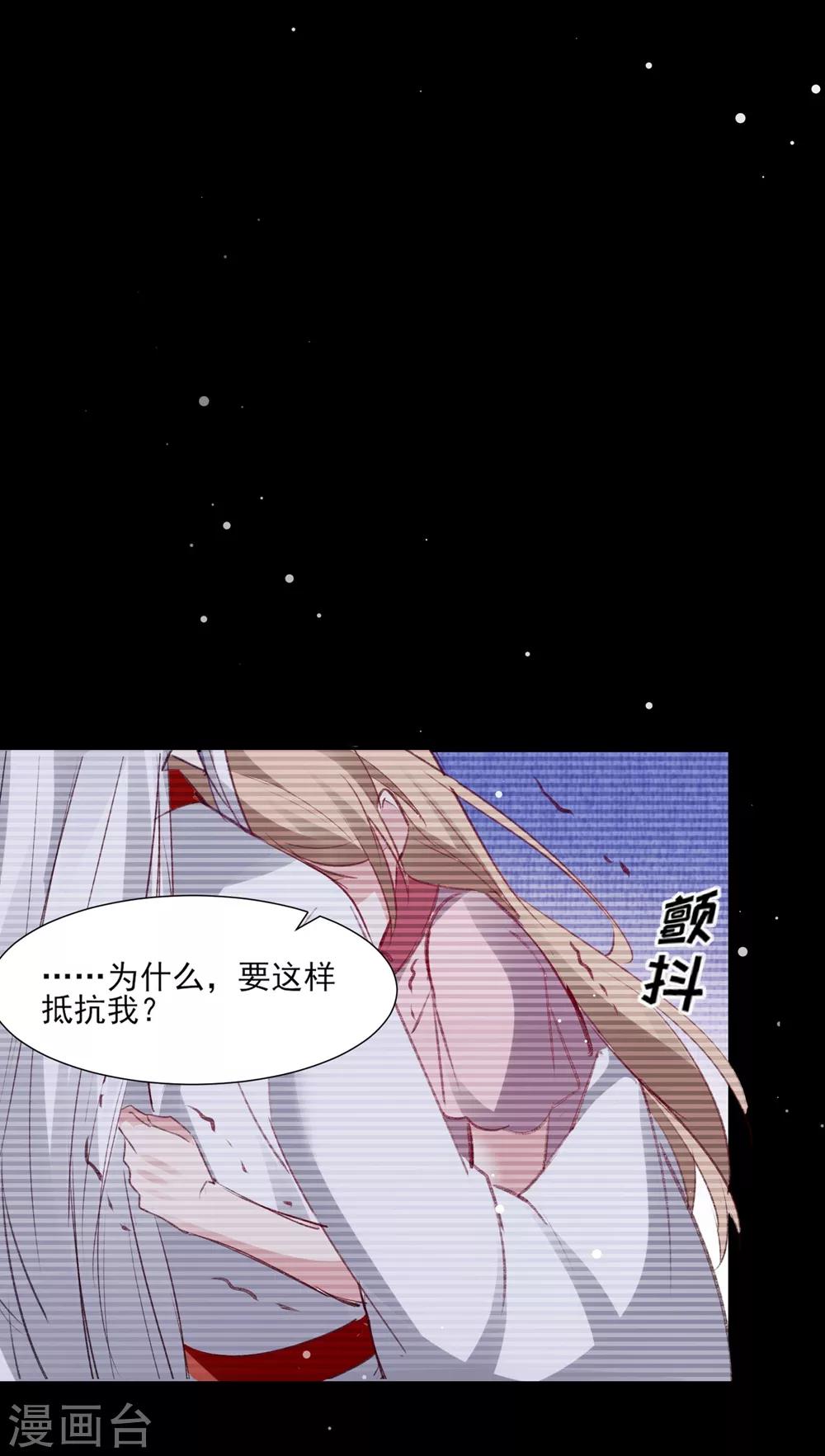 🍔恋爱超速 第58话 宣示主权 第27页