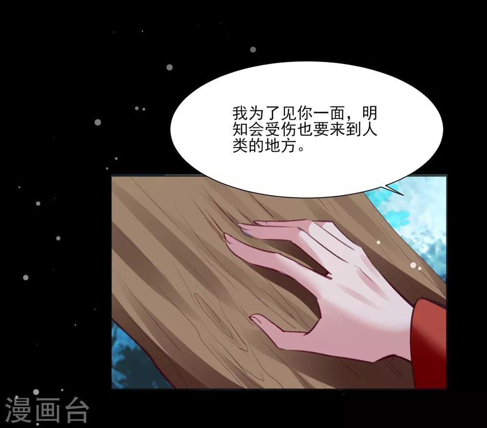 🍔恋爱超速 第58话 宣示主权 第28页
