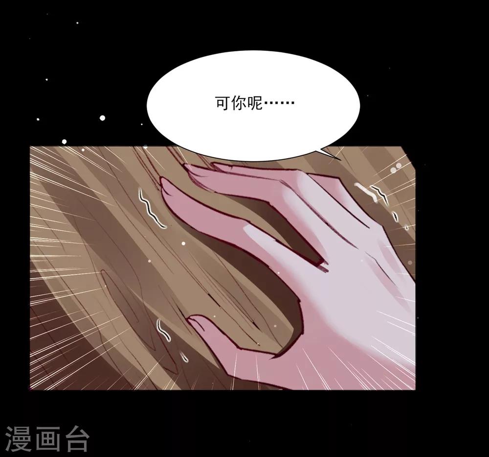 🍔恋爱超速 第58话 宣示主权 第29页