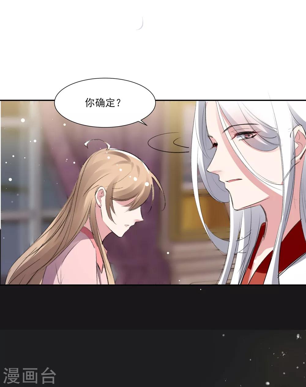 🍔恋爱超速 第58话 宣示主权 第3页