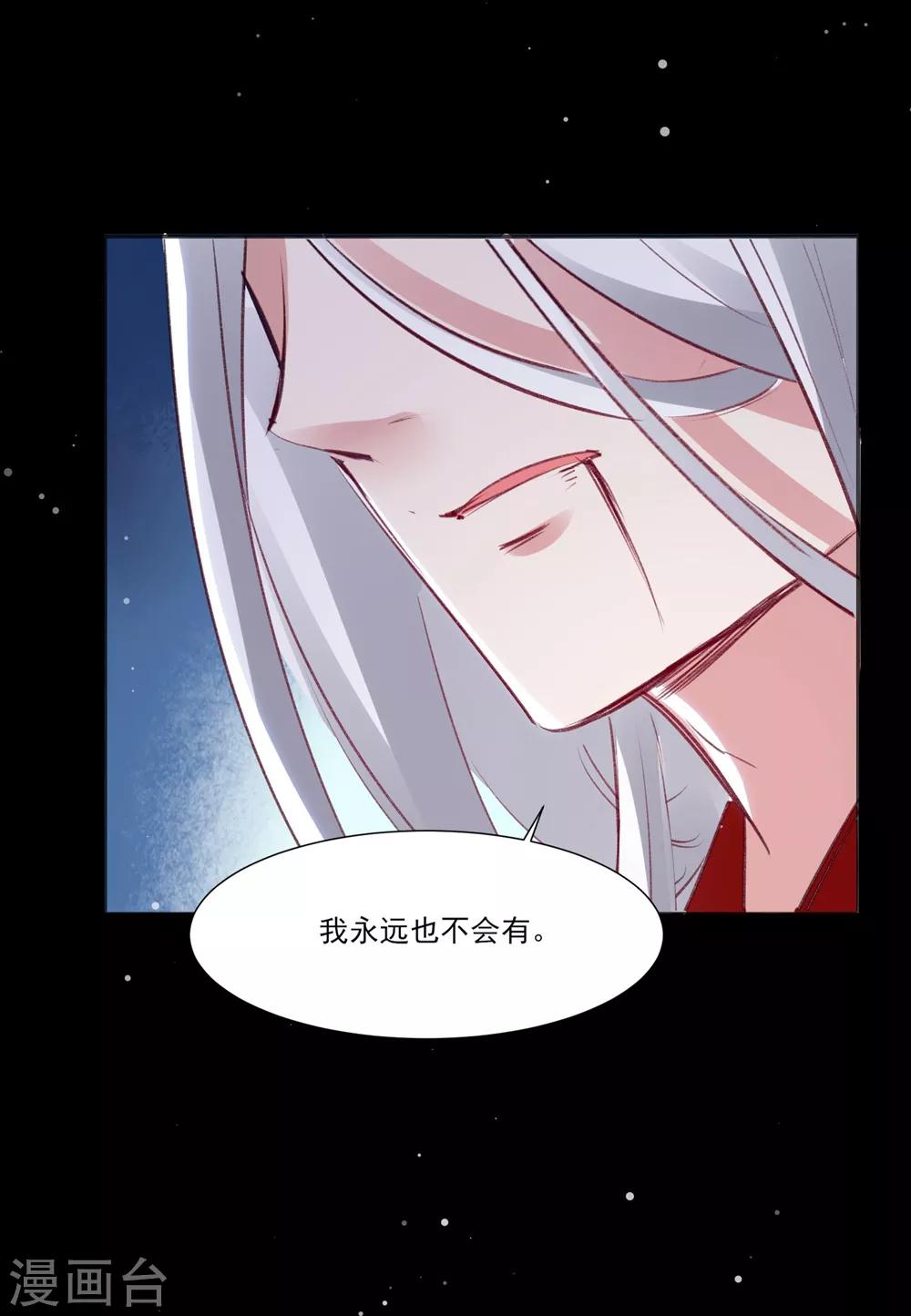 🍔恋爱超速 第58话 宣示主权 第31页