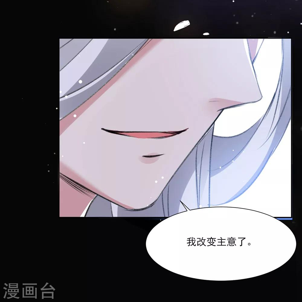 🍔恋爱超速 第58话 宣示主权 第8页
