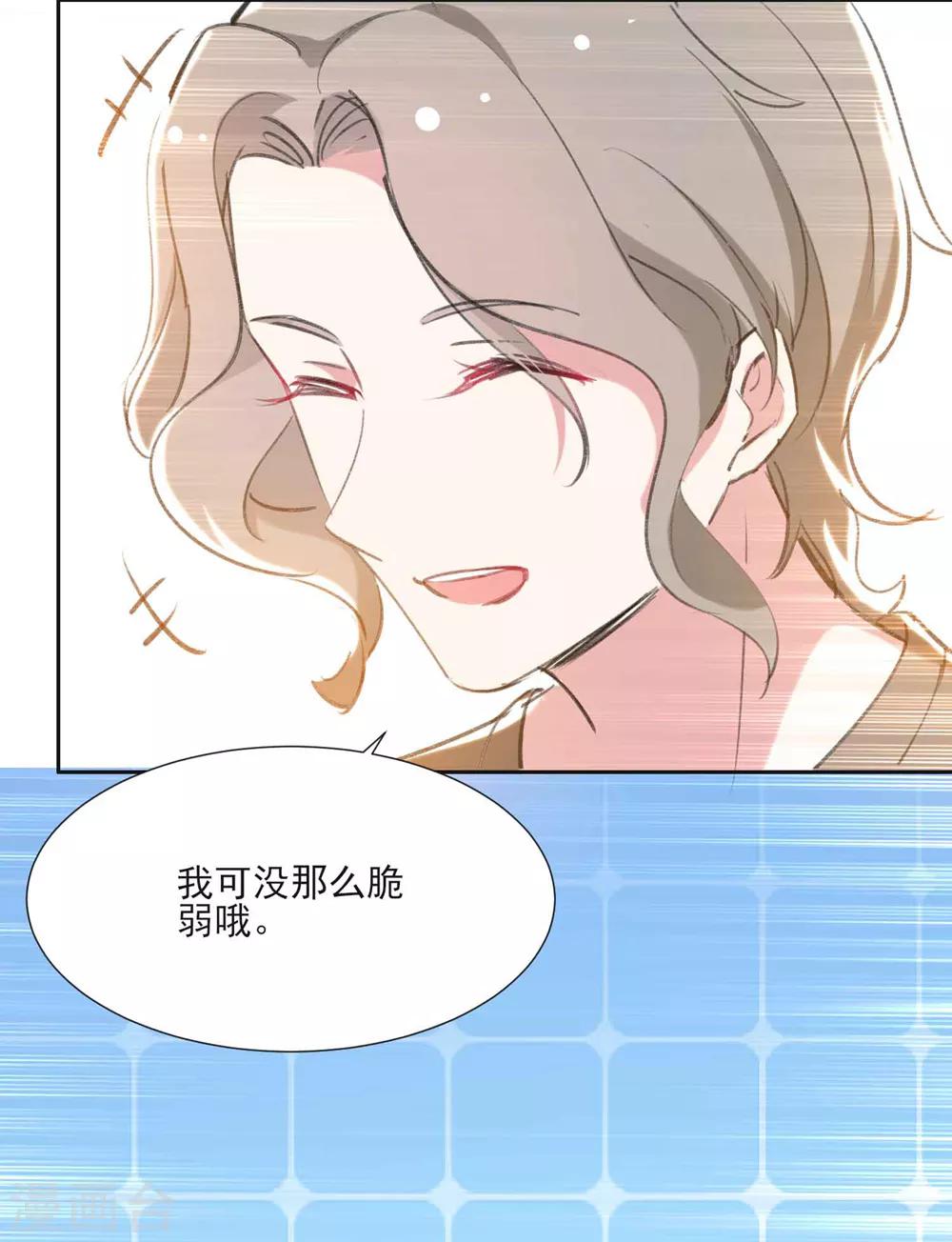 🍔恋爱超速 第60话 娱乐圈的真相 第16页