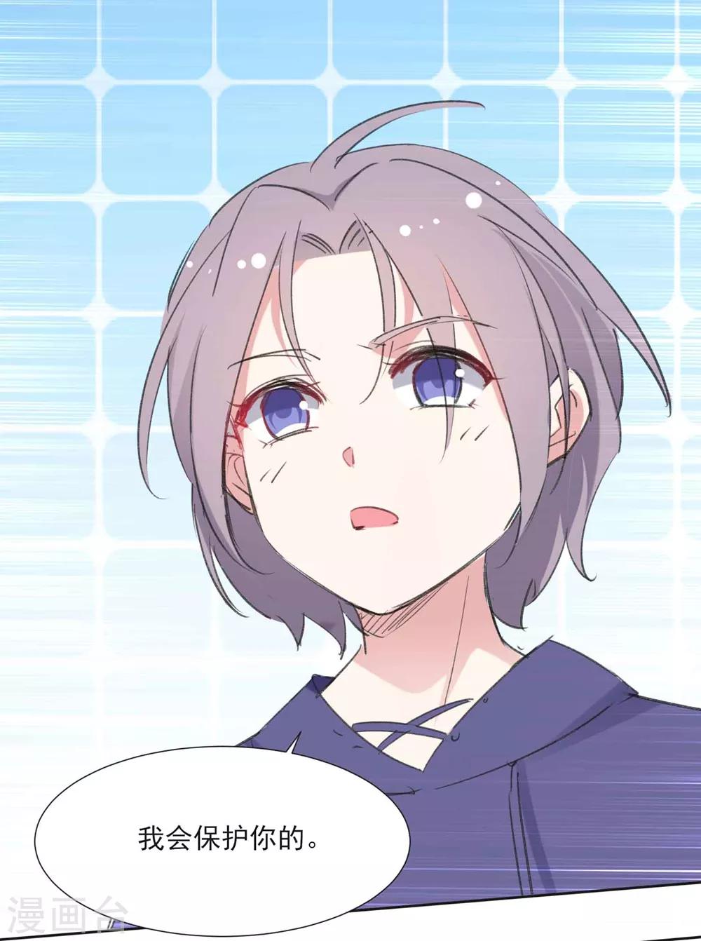 🍔恋爱超速 第60话 娱乐圈的真相 第17页