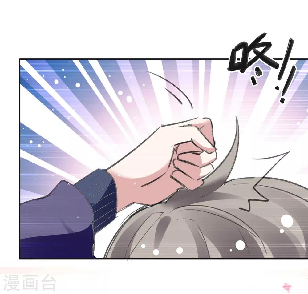 🍔恋爱超速 第60话 娱乐圈的真相 第4页