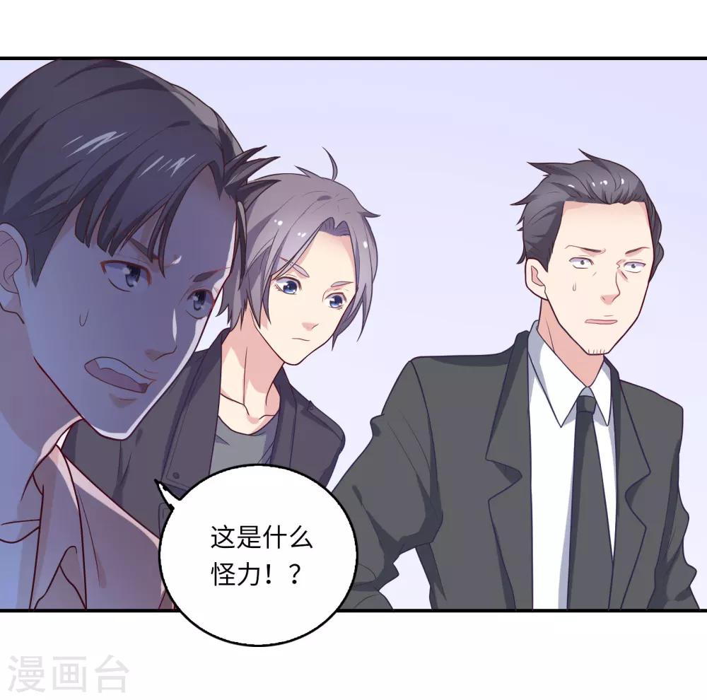 🍔恋爱超速 第6话 是心跳声 第10页