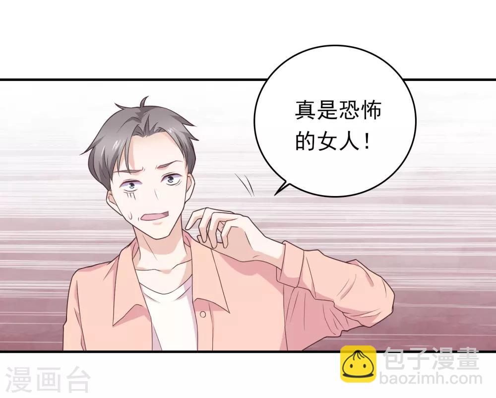 🍔恋爱超速 第6话 是心跳声 第13页