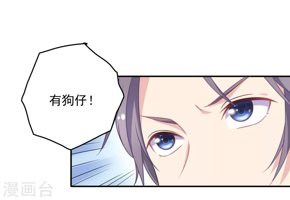 🍔恋爱超速 第6话 是心跳声 第17页