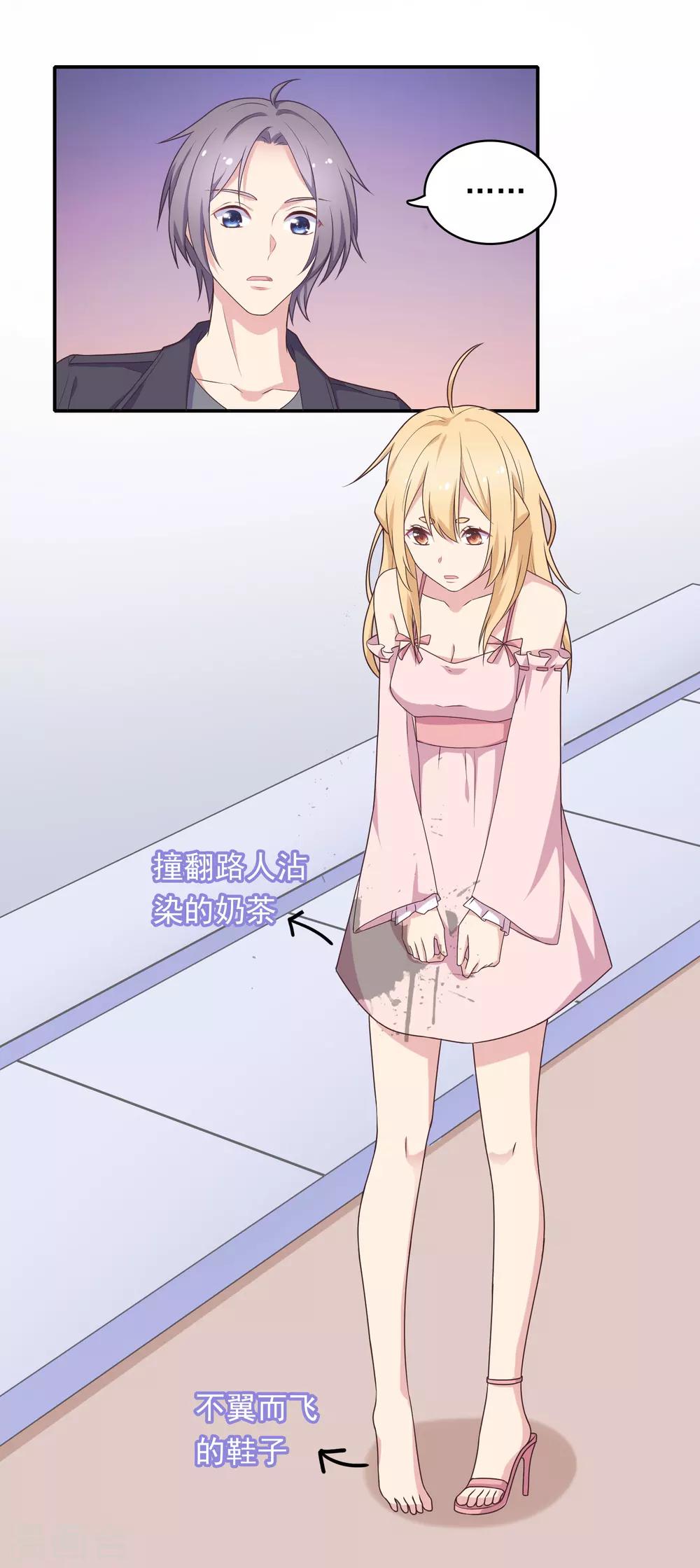 🍔恋爱超速 第6话 是心跳声 第35页