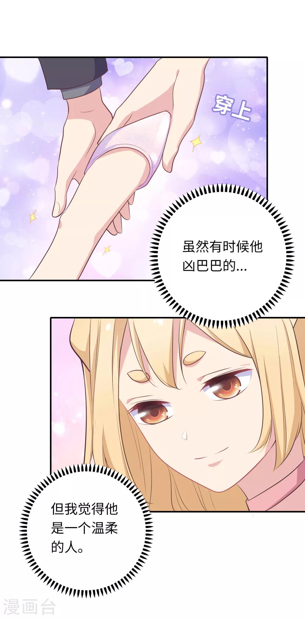 🍔恋爱超速 第6话 是心跳声 第44页