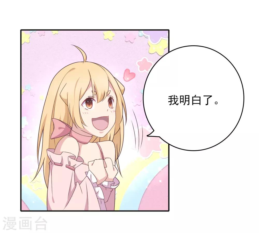 🍔恋爱超速 第6话 是心跳声 第47页