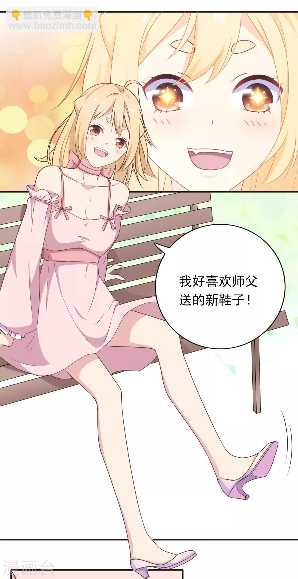 🍔恋爱超速 第6话 是心跳声 第48页