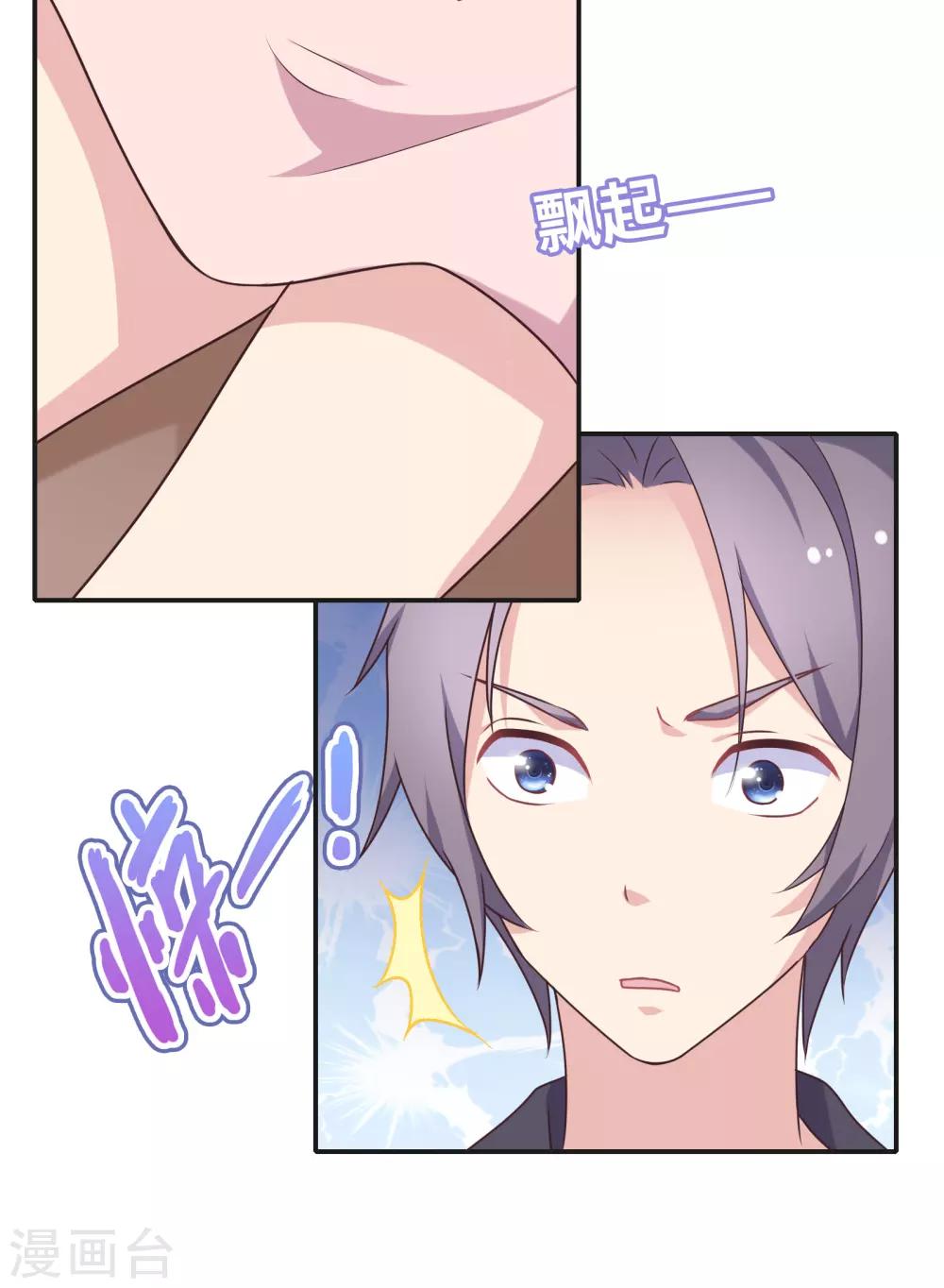🍔恋爱超速 第6话 是心跳声 第49页