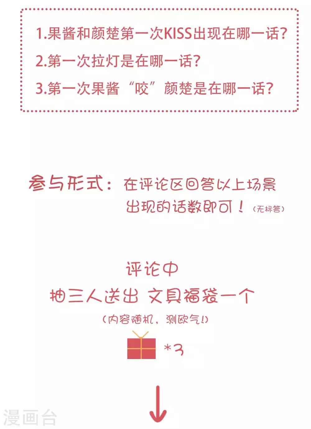 🍔恋爱超速 新春福利活动~ 第2页