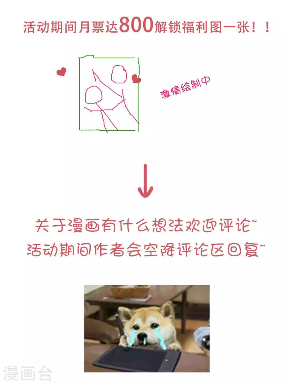 🍔恋爱超速 新春福利活动~ 第3页