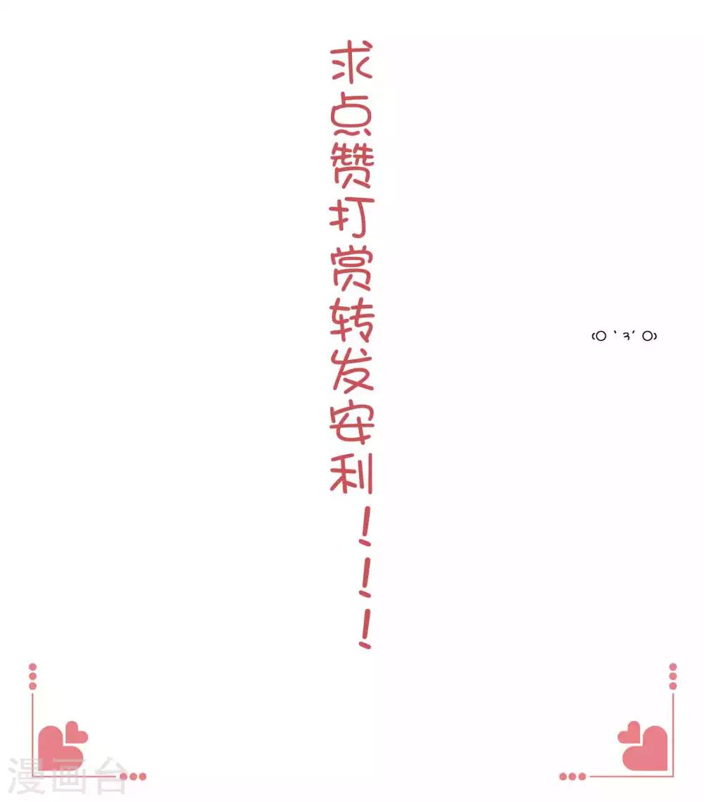 🍔恋爱超速 新春福利活动~ 第4页