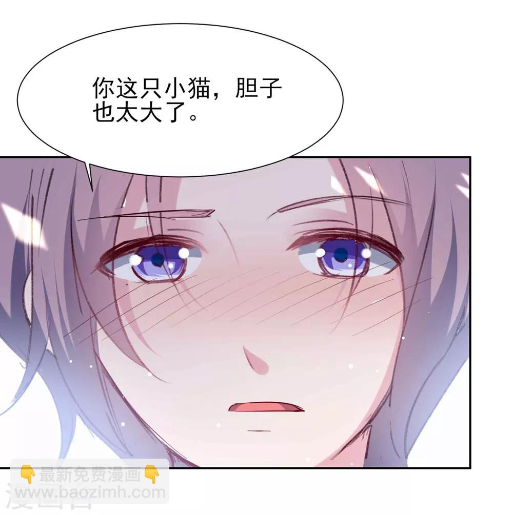 🍔恋爱超速 第63话 一点点教训 第10页