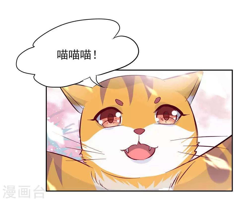 🍔恋爱超速 第63话 一点点教训 第11页