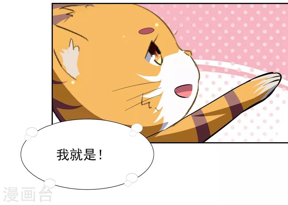 🍔恋爱超速 第63话 一点点教训 第14页
