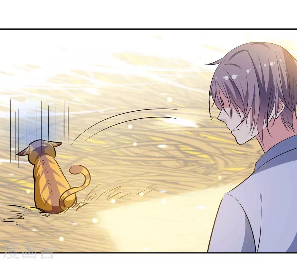 🍔恋爱超速 第63话 一点点教训 第18页