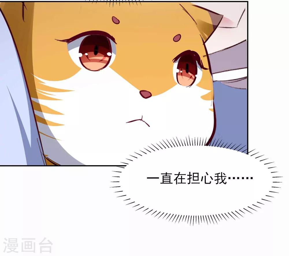 🍔恋爱超速 第63话 一点点教训 第26页
