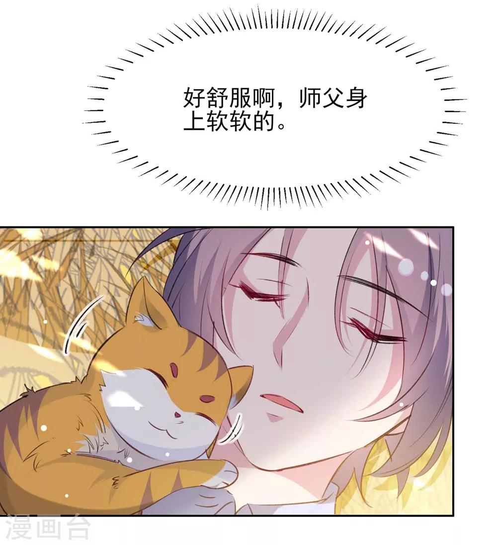 🍔恋爱超速 第63话 一点点教训 第4页