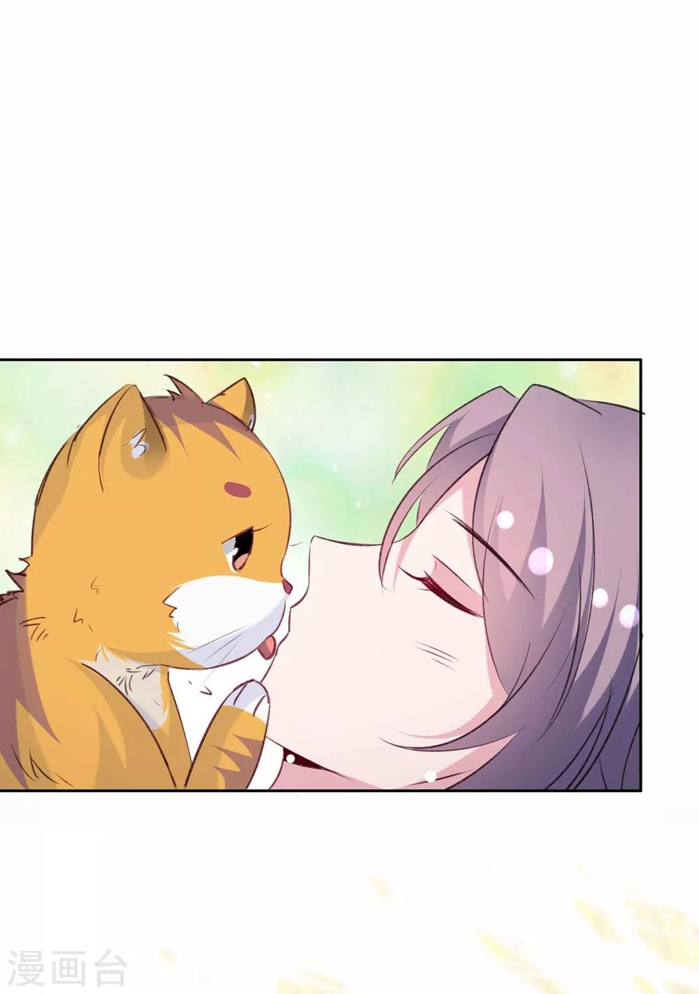 🍔恋爱超速 第63话 一点点教训 第6页