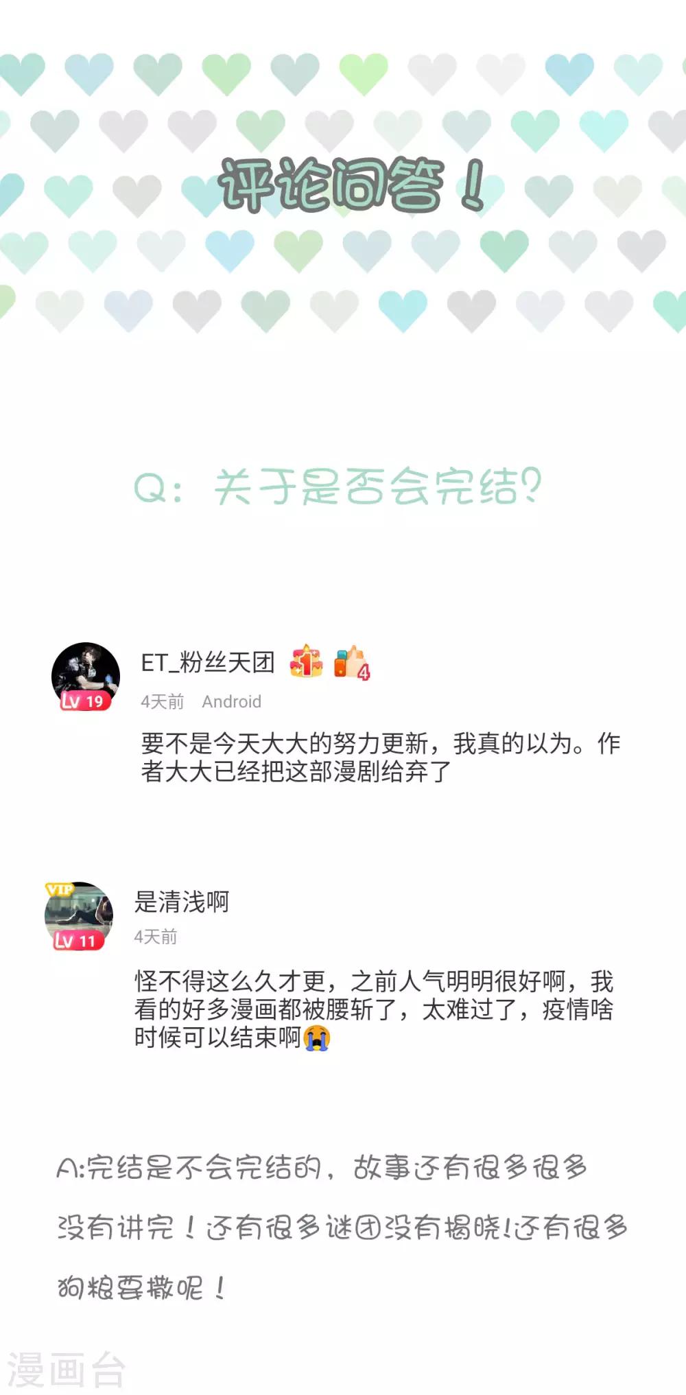 🍔恋爱超速 中奖名单和评论问答 第3页
