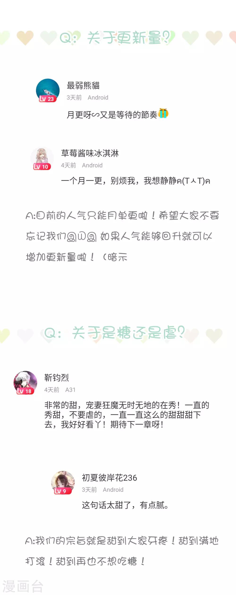 🍔恋爱超速 中奖名单和评论问答 第4页