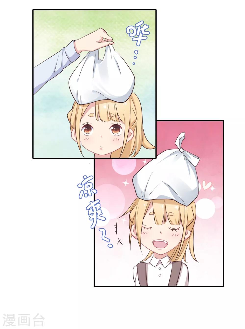 🍔恋爱超速 第8话 好好看着我 第12页