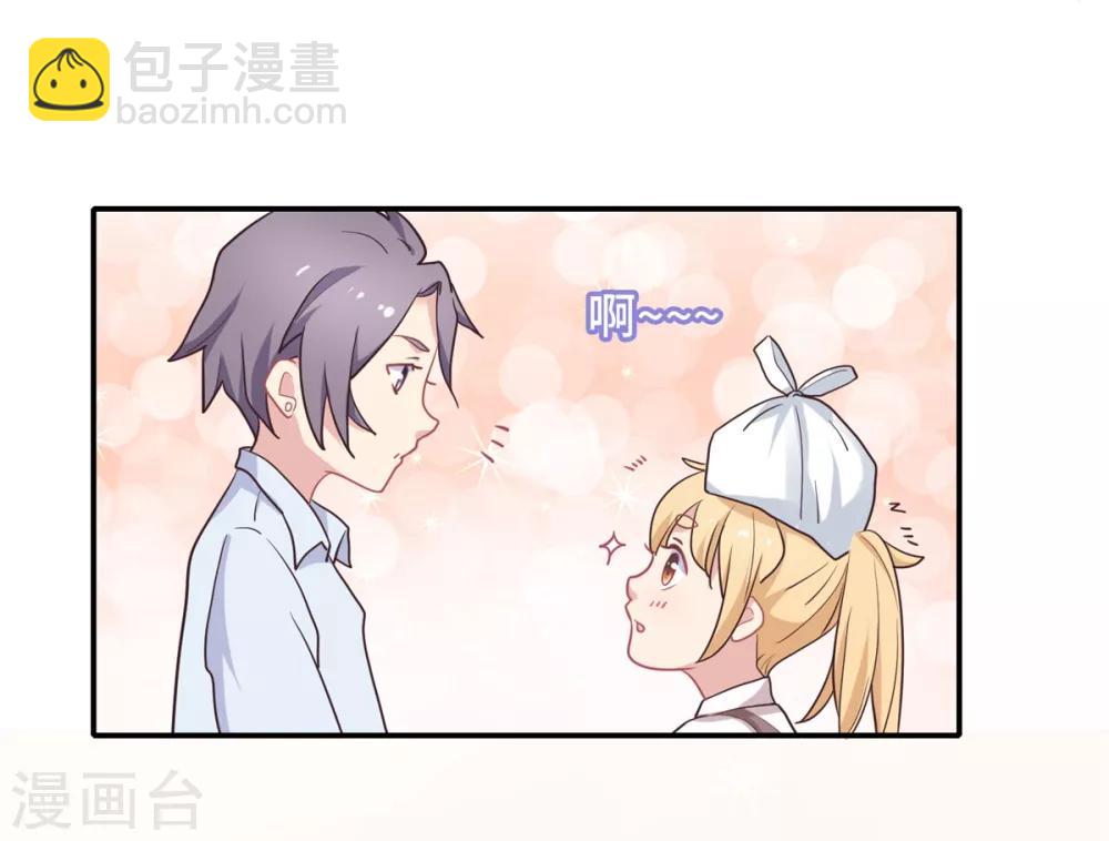 🍔恋爱超速 第8话 好好看着我 第14页