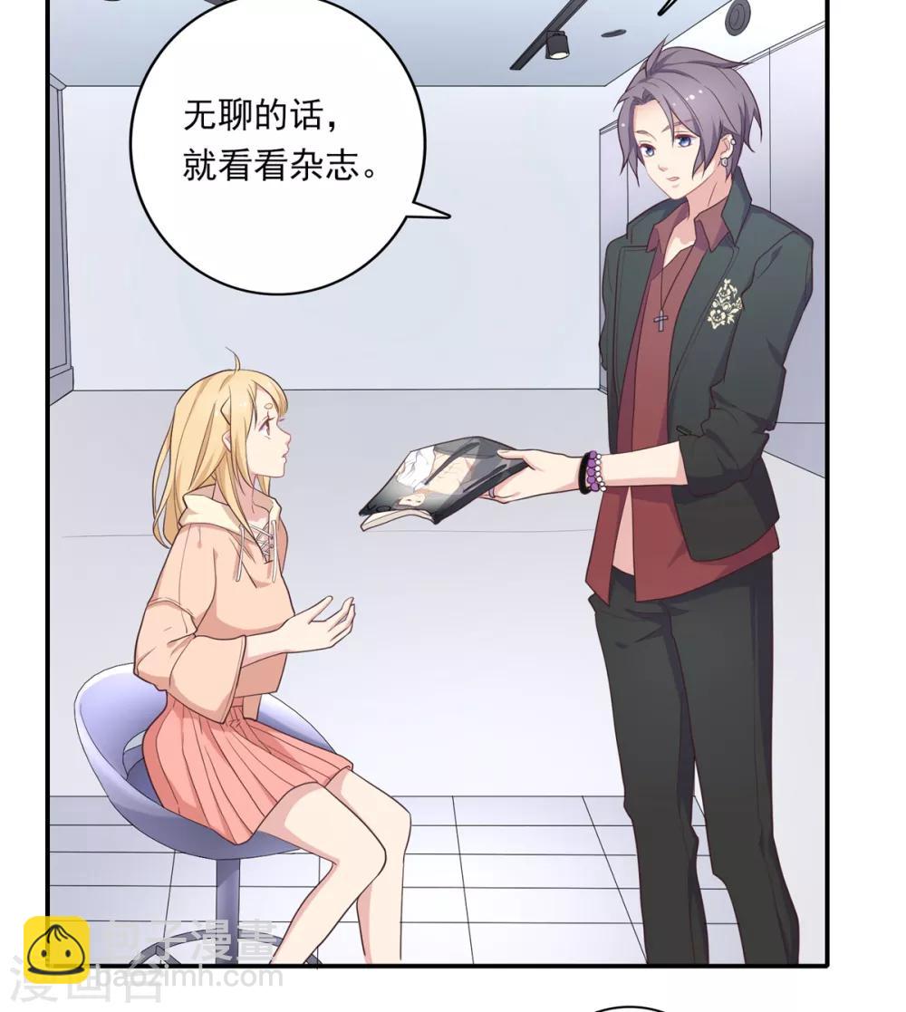 🍔恋爱超速 第8话 好好看着我 第20页