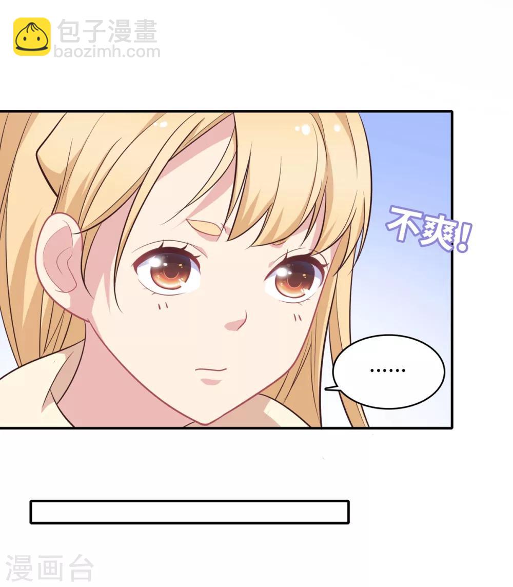 🍔恋爱超速 第8话 好好看着我 第37页