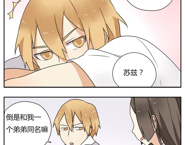 第2话 这算是约会吗？-第2话