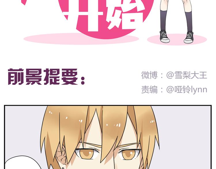第2话 这算是约会吗？-第2话