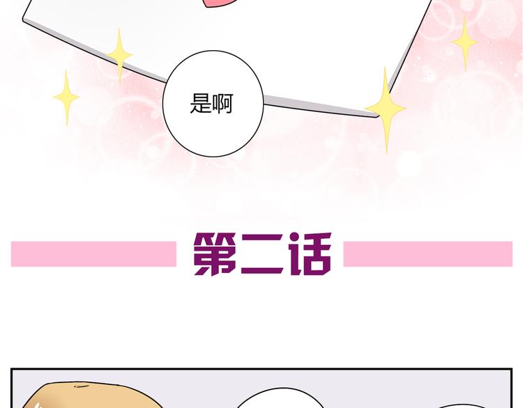 第2话 这算是约会吗？-第2话