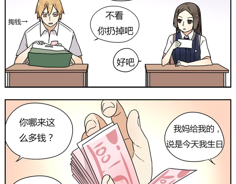 第2话 这算是约会吗？-第2话
